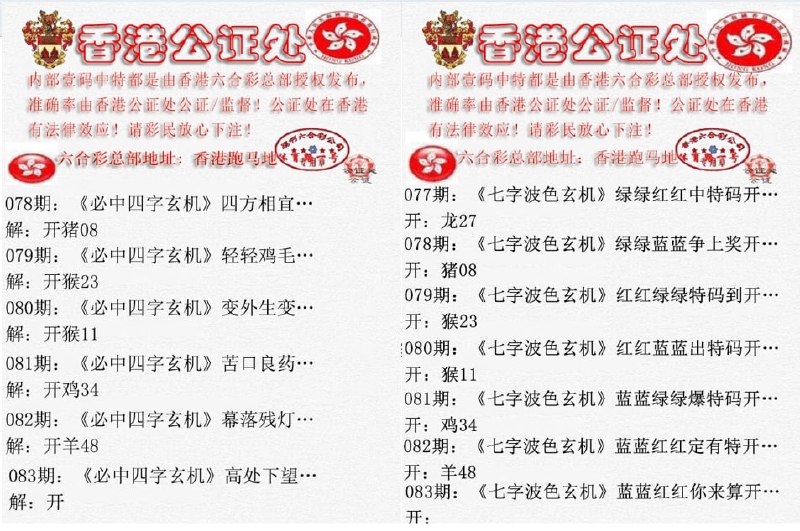 香港公证处