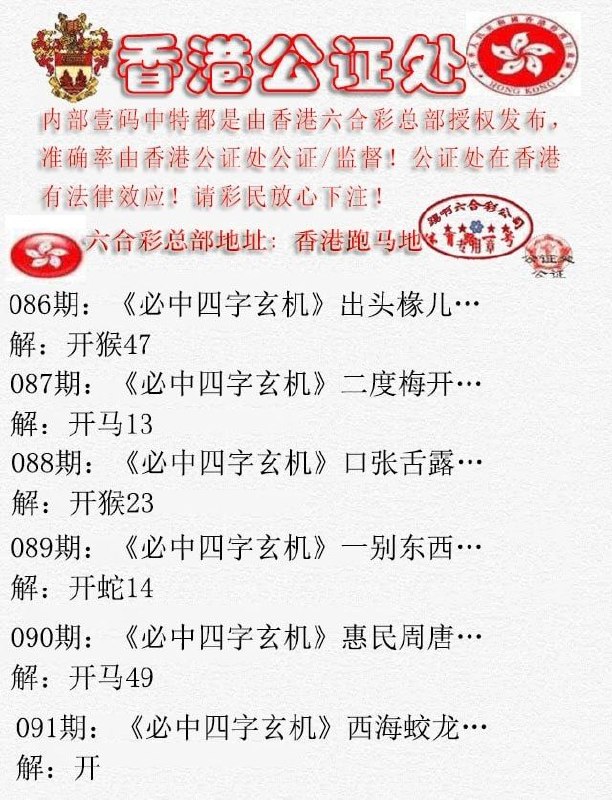 香港公证处香港公证处