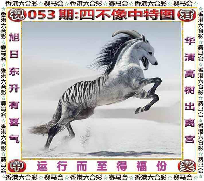 四不像四不像