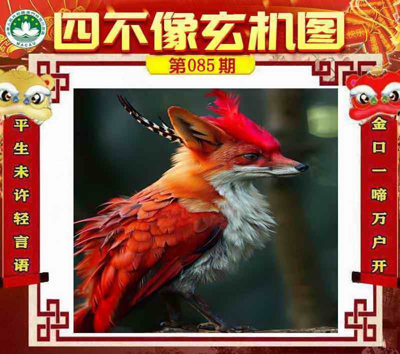 四不像四不像