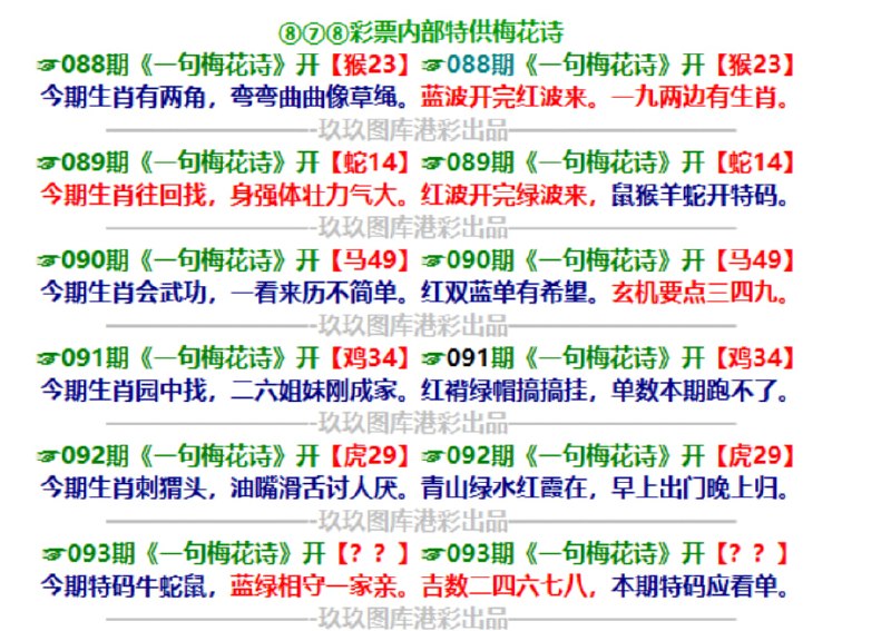 一句梅花诗