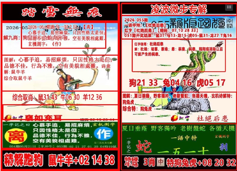踏雪无痕+凌波微步