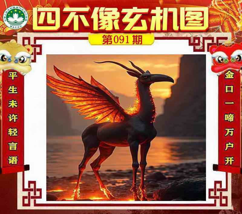 四不像四不像