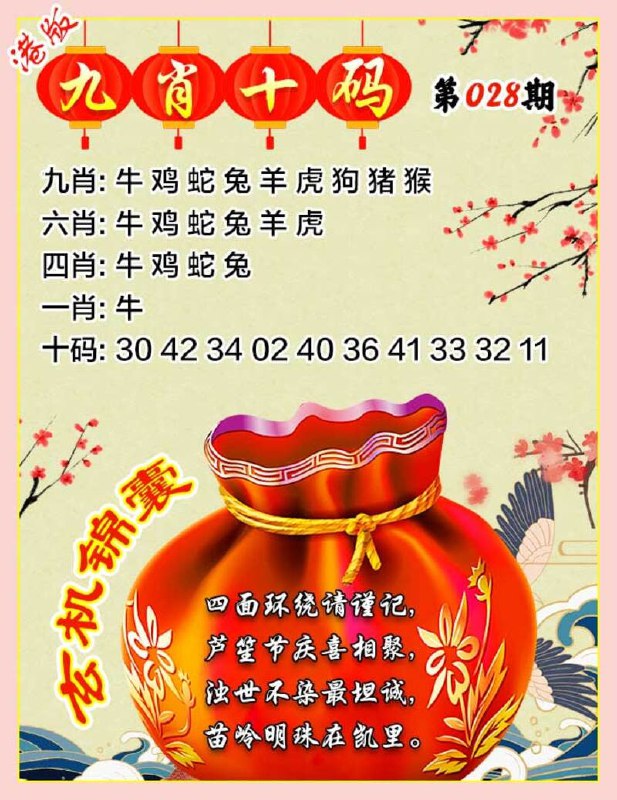 九肖十码九肖十码
