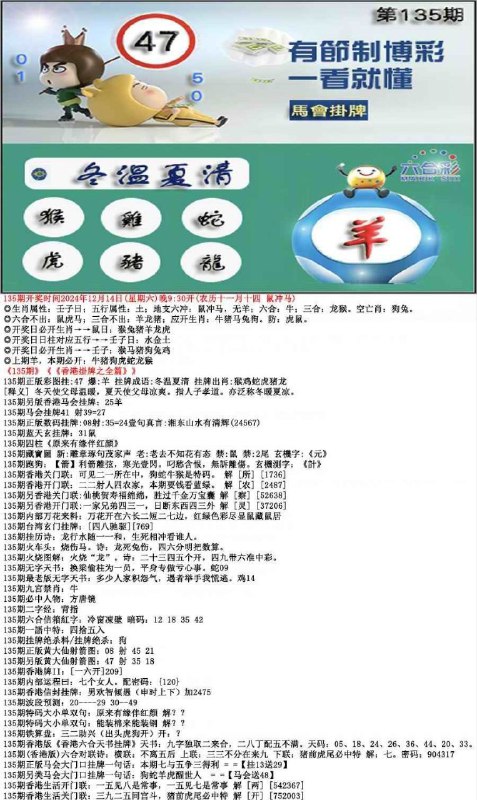 挂牌