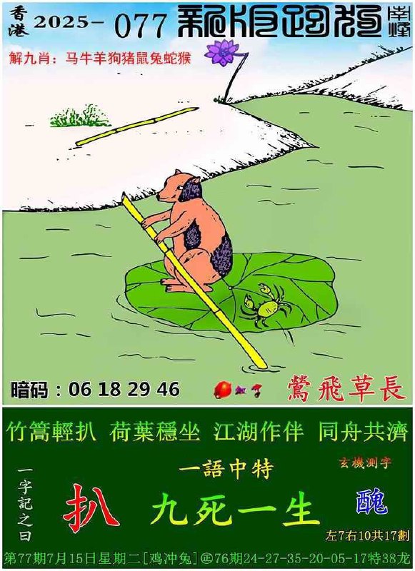 传真，跑狗传真，跑狗