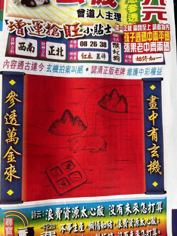 看报纸了看报纸了
