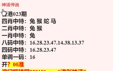 港彩神话