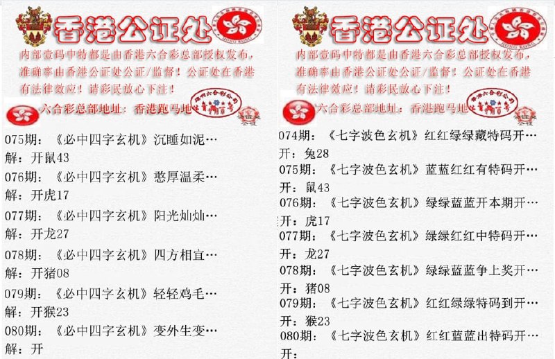 香港公证处