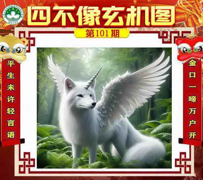 四不像四不像