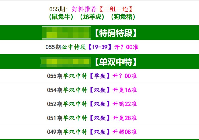 马报系列一马报系列一