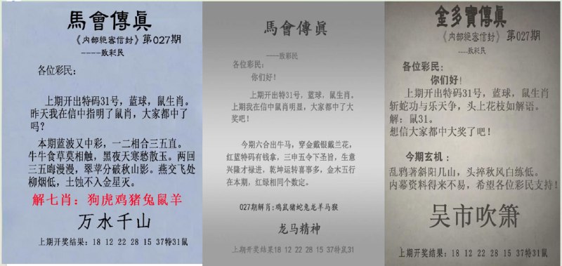 传真图