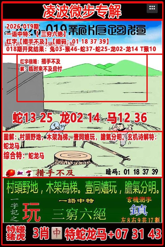 踏雪无痕+凌波微步踏雪无痕+凌波微步