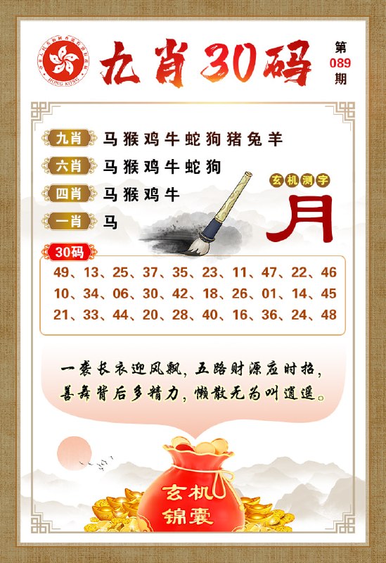 九肖十码九肖十码