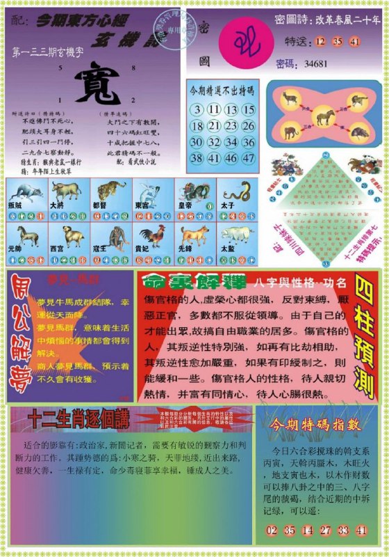 东方心经东方心经