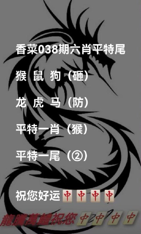 龙腾