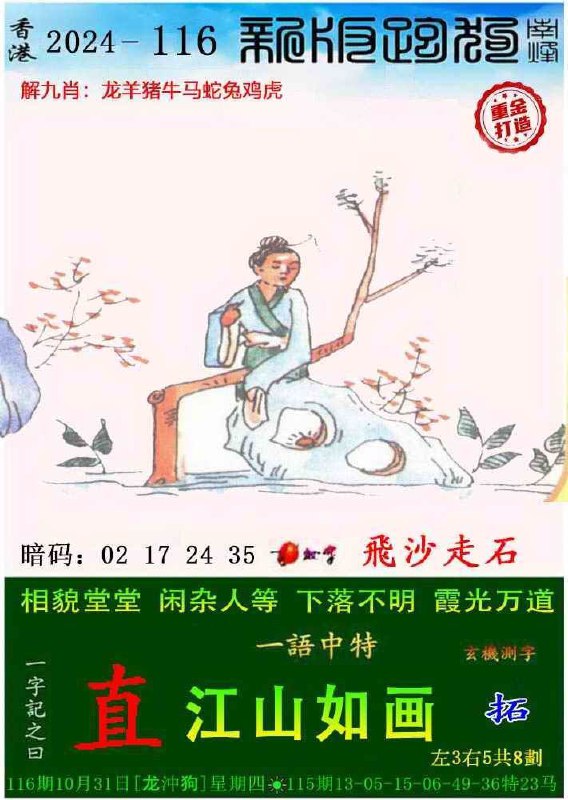 Image from post