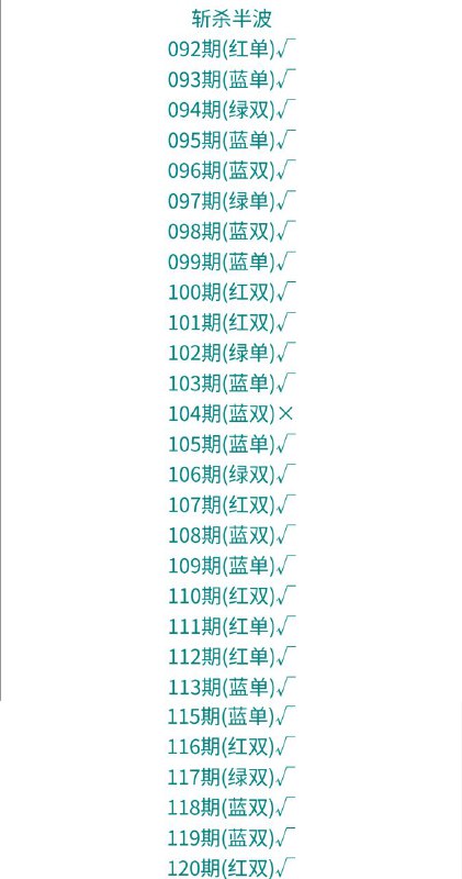 斩杀斩杀