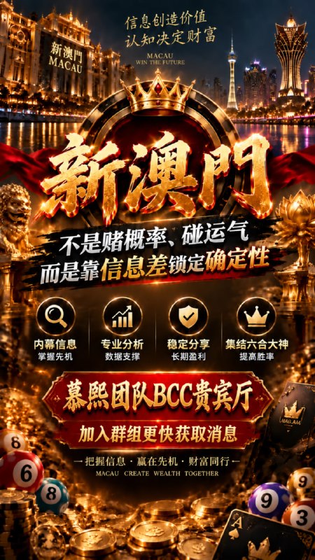 🈴凡是在飞机任何群充值娱乐过都可以申请慕熙团队BCC内部群，有管理审核通过，每天都有各个六合大神在群内分享玄机中特，届时每天分享六合稳定好货+好礼🎁群链接：