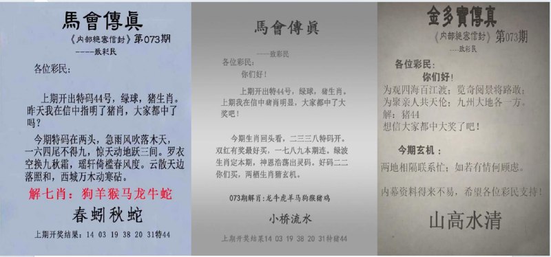 传真