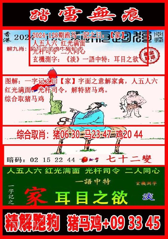 Image from post