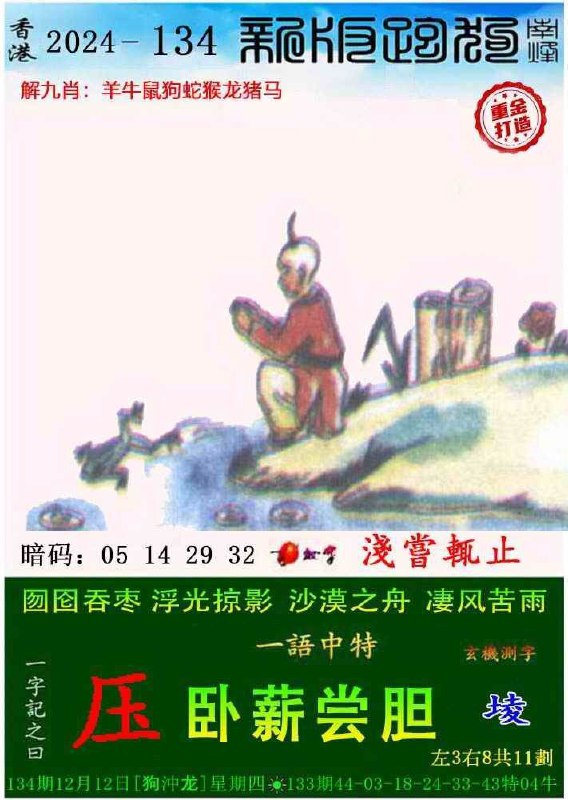 跑狗跑狗