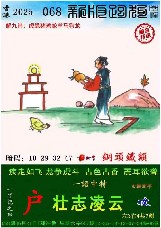 传真 跑狗传真 跑狗