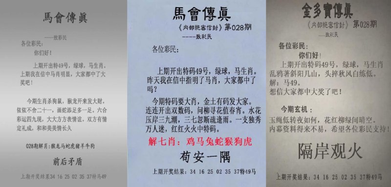 传真图