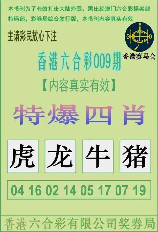 一肖一码+爆特四肖一肖一码+爆特四肖