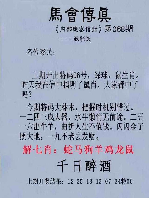 传真 跑狗传真 跑狗