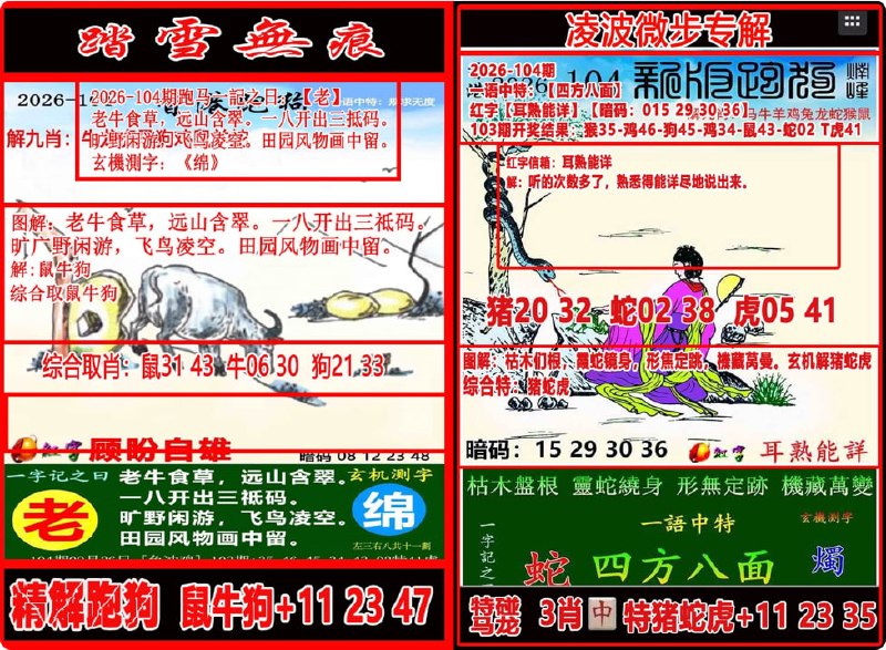踏雪无痕+凌波微步