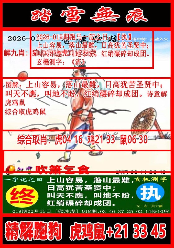 踏雪无痕+凌波微步踏雪无痕+凌波微步