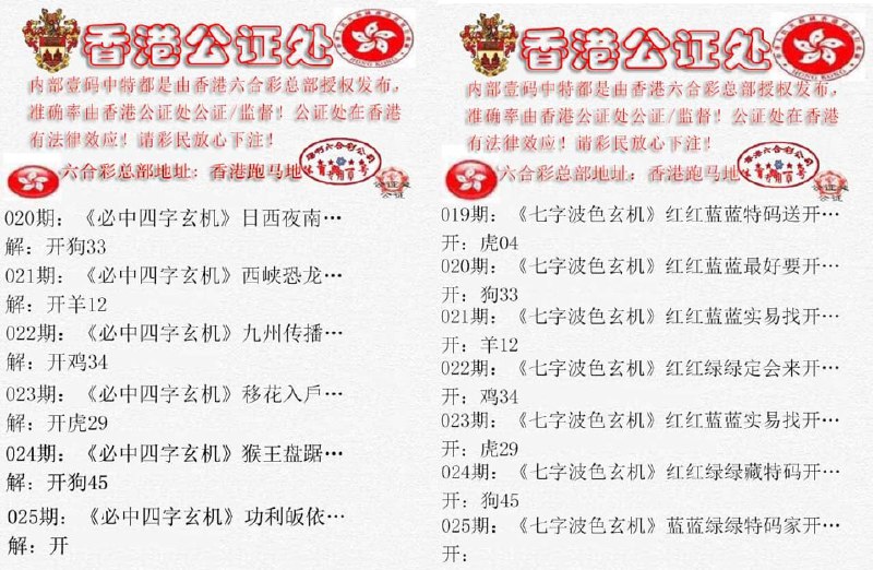 香港公证处