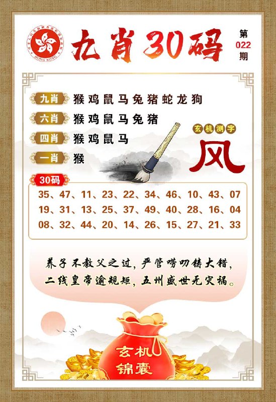 九肖10码九肖10码