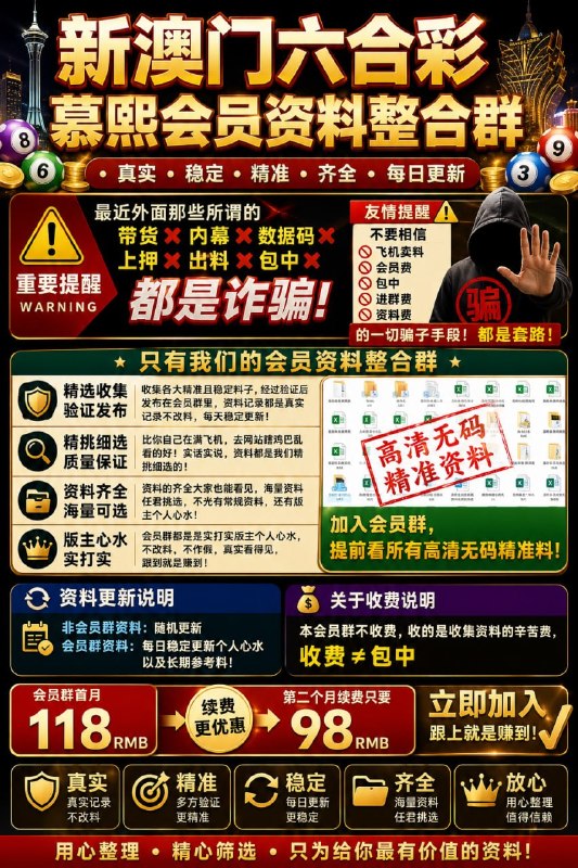 慕熙团队携手B.CC再战六合彩🔥慕熙团队2026重磅项目慕熙团队BCC交流群，聊天群内直达各类游戏，授人以鱼不如授人以渔，澳门六合彩规模盛大，有能力者有梦想者不应错过，群内聊天+实时计划+下注，一切功能皆为助你鸟枪换炮，助你有上加有，助你马年马上有钱！如果你心动了，那就赶紧行动比别人早一步，更容易胜券在握交流群：@BCCSF （进入试玩）负责人：@LHCMM发财链接：