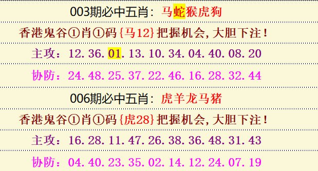 必中5肖