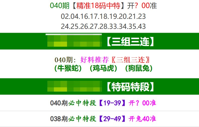 马报系列一马报系列一