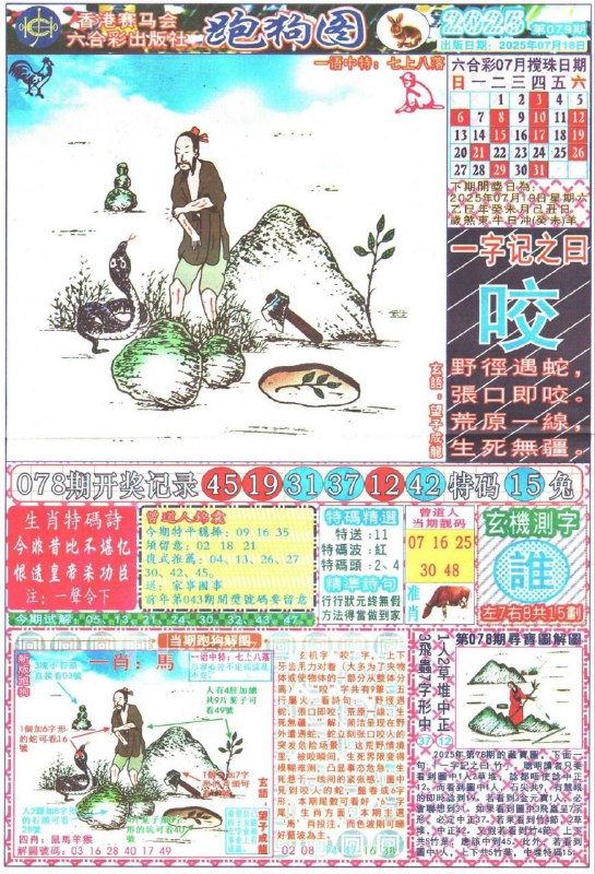 传真跑狗传真跑狗
