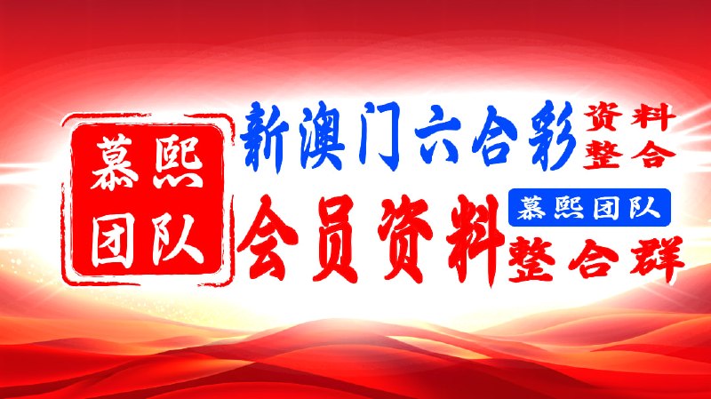 本群开了一个整合，收集各大精准且稳定料子经过验证然后发布在群里，资料记录都是真实记录不改料，每天稳定更新，比你自己在满飞机，去网站瞎鸡巴乱看的好，实话实说，资料都是我们精挑细选的，的齐全大家也能看见，海量任君挑选，不光有常规资料，还有版主个人心水     群都是实打实版主个人心水，不改料、不作假，真实看得见，跟到就是赚到非会员群资料，随机更新，每日稳定更新个人心水以及长期参考料不接受试料，中奖记录看得见，每天点后频道会发出，自己去看记录  加入，提前看所有高清无码精准料会员群首月118，第二个月续费只要98要进会员群的老总请联系 @laotie888 帅铁 @agua831013  喜儿(瓜瓜) @mm9363 毛毛  ==================================