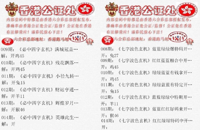 香港公证处