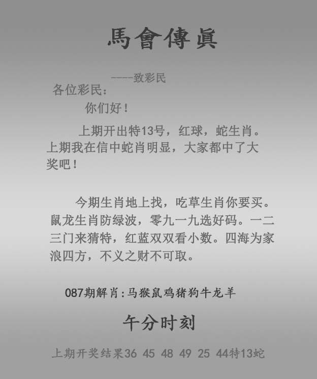 传真跑狗传真跑狗