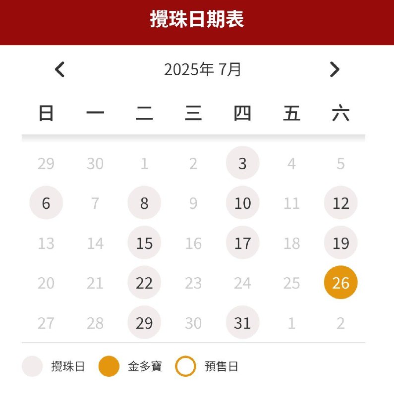 下期香港开奖日7月3号 周四下期香港开奖日7月3号 周四
