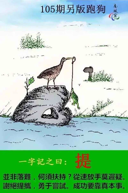 传真，跑狗传真，跑狗