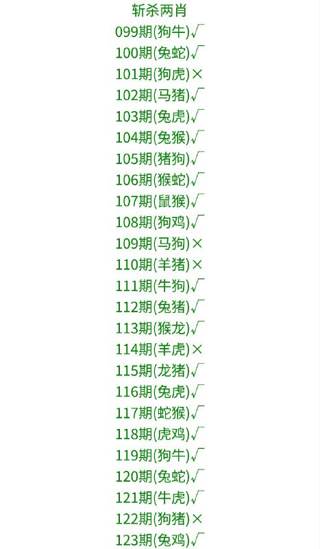斩杀斩杀