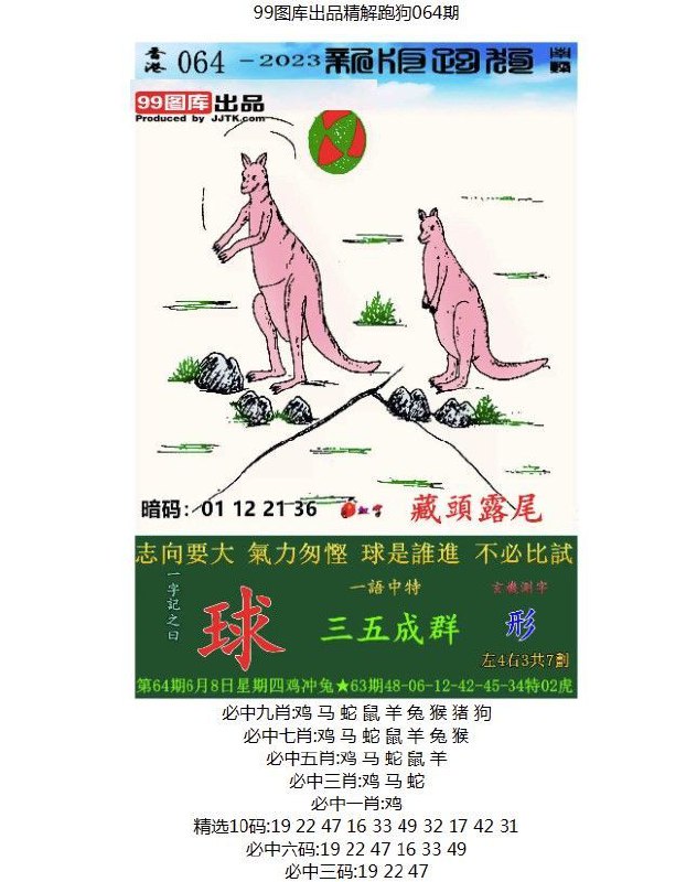 Image from post