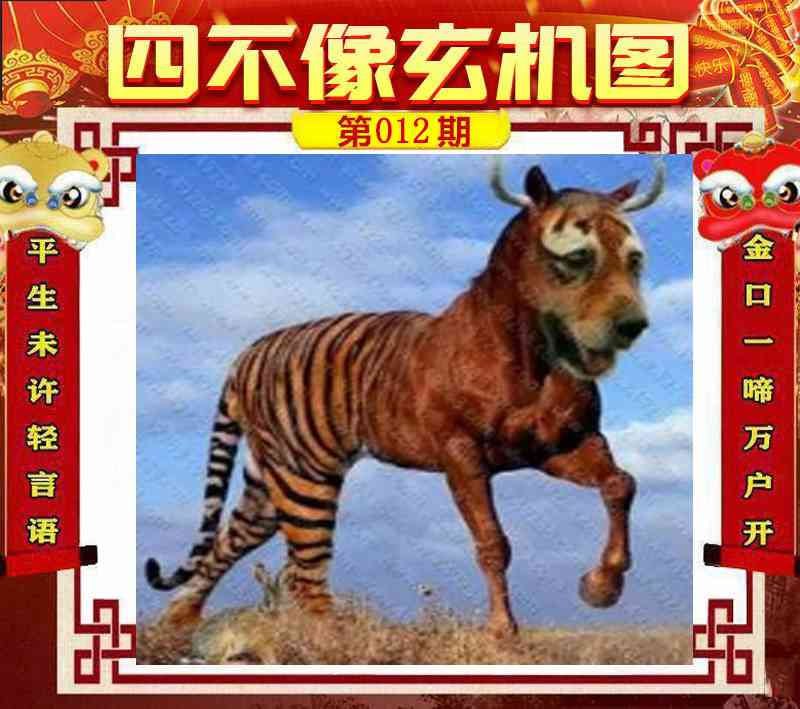 四不像四不像