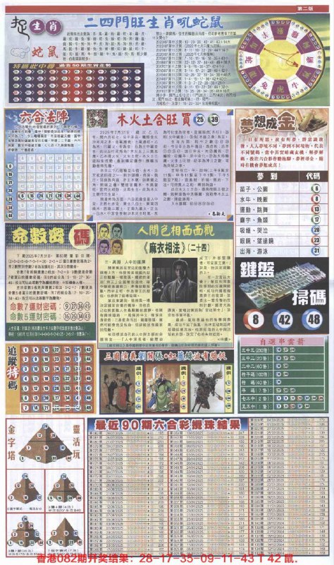 跑狗跑狗