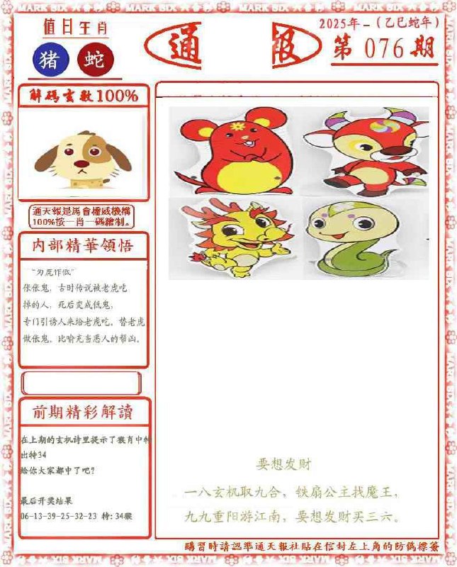 Image from post