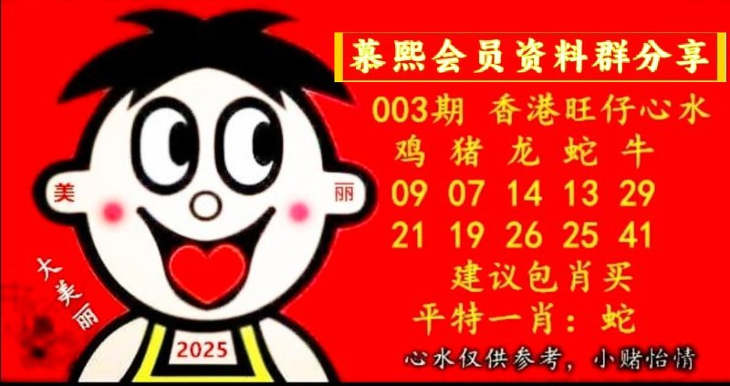香港旺仔