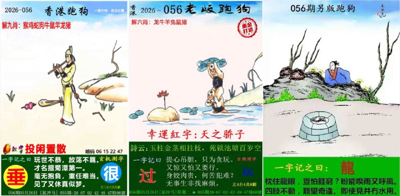 跑狗